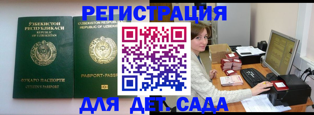 купить прописку в Серпухове