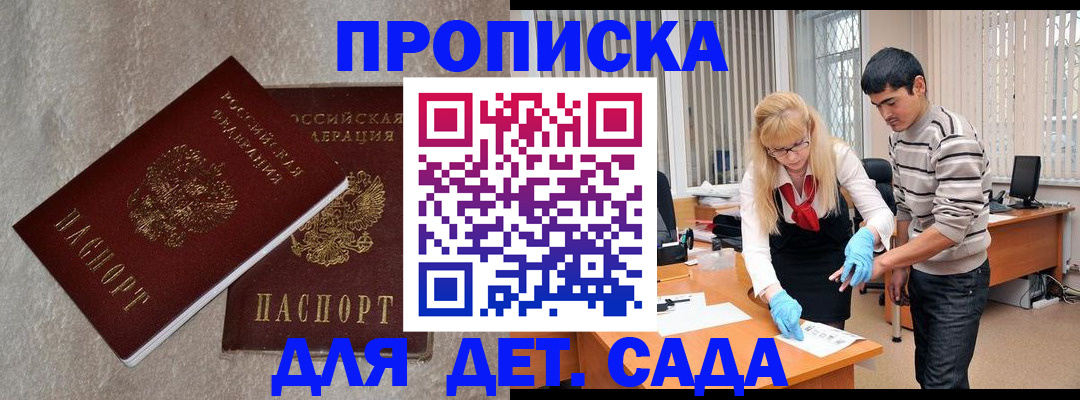 прописка паспорт в Серпухове