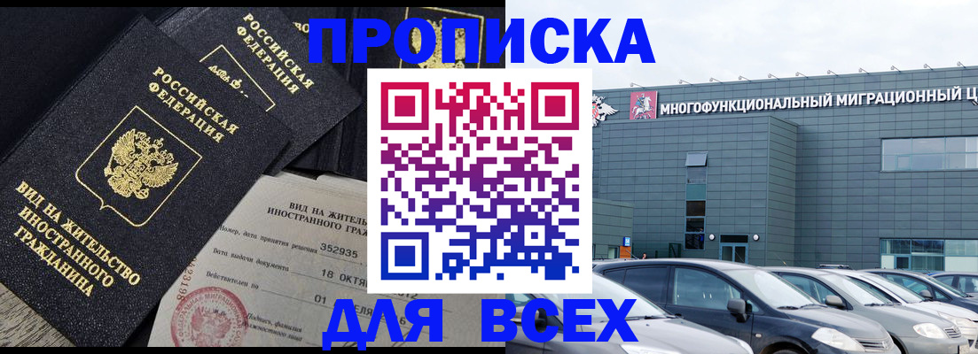 временная прописка в Серпухове